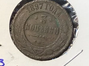 Moneta 3 Kopeks 1897 СПБ Russia Impero Zarista - Foto 1 di 2