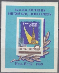Russia 1959 MNH Mi Block 28 Sc 2211a Soviet Exhibition of Science, Technology ** - Picture 1 of 2