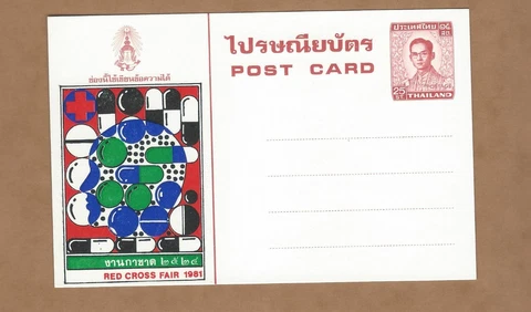 Thailand postcard -  Red Cross Fair 1981    Unused Cover