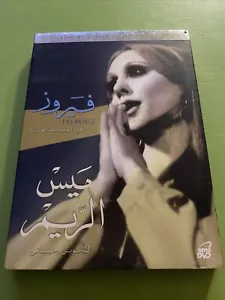 Fairuz: Mais El Reem - Musical Play (Arabic DVD) - Picture 1 of 5