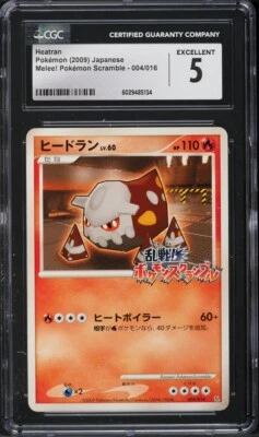 Heatran 004/016 Scramble Melee Rumble Promo 2009 Pokemon Card Japan A548 CGC 5 - Image 1 of 2