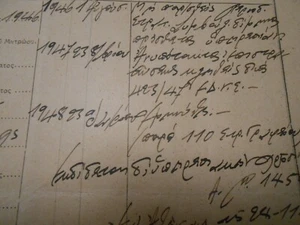 #0389 Griechenland Bürgerkrieg Armee Zertifikat für Heeresinsubordinate aus Spetses 1954 - Bild 1 von 3