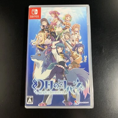 Unopened SW Yohane the Parhelion BLAZE in the DEEPBLUE Nintendo Switch Inti - Image 1 of 4