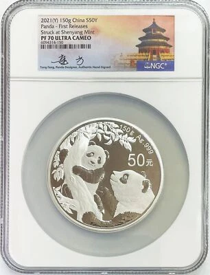 2021 Y SILVER CHINA 50 YUAN 150 GRAMS PANDA COIN NGC PF 70 ULTRA CAMEO SHENYANG - Image 1 of 2