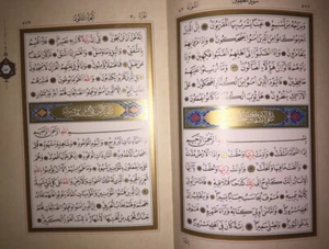 ARABIC ISLAMIC CALLIGRAPHY SURAT AMME CUZU Hamid Aytac - Picture 1 of 5