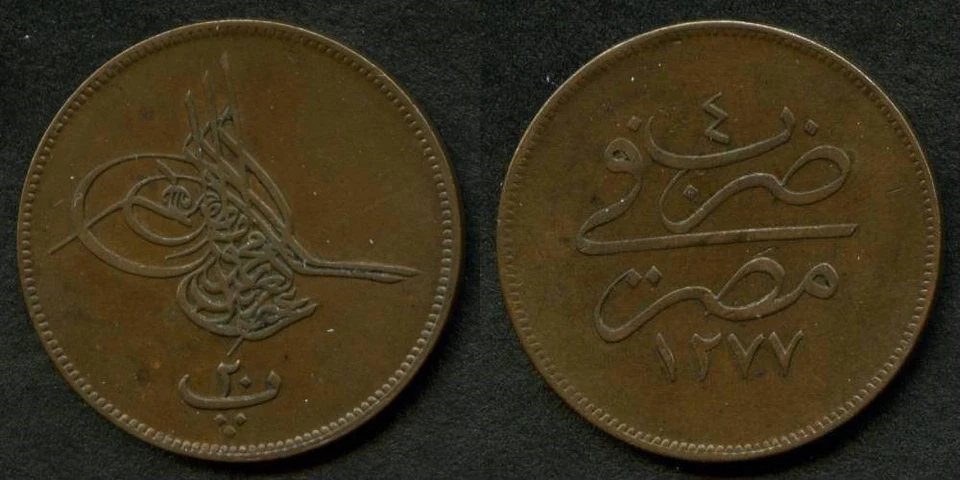 Beautiful Cairo Egypt Bronze Coin 20 Para 1863 AD Ottoman Sultan Abdul Aziz VF++ - Image 1 of 1