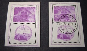 Yugoslavia Souvenir Sheet Stamp Scott# C33 Electric Train MH & Used 1949 L91 - Picture 1 of 2