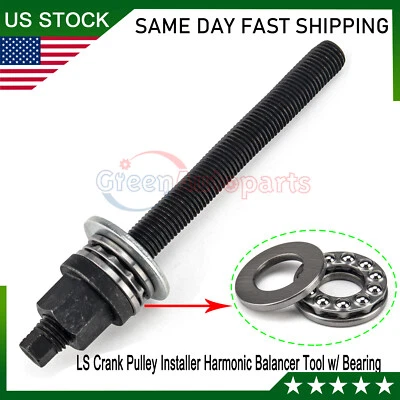 LS Harmonic Balancer Install Tool w/Thrust bearing For Chevy GM Cadillac LS1 LS3 - Image 1 of 4