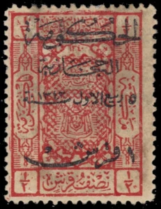 SAUDI ARABIA L144 - Arms of Sherif of Mecca "Provisional" (pb36745) - Picture 1 of 1