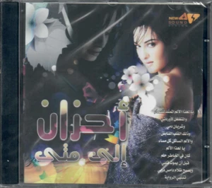Ela Mata, Khalas el Yom, Te3eb el Shog, Te3ebt, Shou Badak Fiye,.. Arabisch MIX CD - Bild 1 von 2