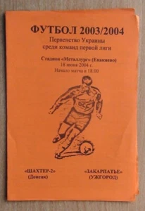 Programma calcio campionato ucraino - Foto 1 di 1