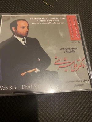 Ali Shariati , Multi Media CD Rom , Iranian, speeches and interviews Foto 1 de 4