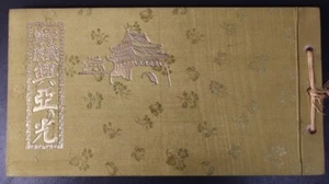 1942 JAPANESE VINTAGE BOOK MILITARY SINO- JAPANESE WAR 60 PICTURES KOA no HIKARI - Bild 1 von 24