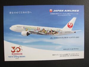 JAL HAPPINESS EXPRESS No.1 JA8985 B777-200ER JAPAN AIRLINES [AIRLINE ISSUE] 2013