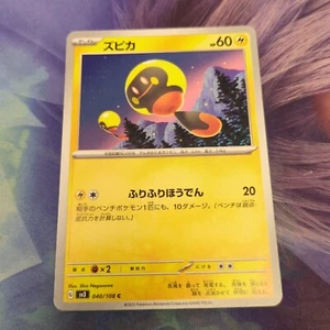 Pokemon SV3 : Ruler Of The Black Flame Tadbulb 040/108 - Picture 1 of 2