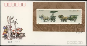 1990 PRC China FDC T.151 Qin Shi Huang Bronze Chariots Stamp Xi'an Cover - Picture 1 of 2