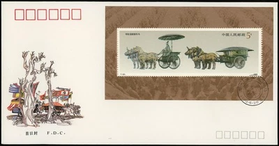 1990 PRC China FDC T.151 Qin Shi Huang Bronze Chariots Stamp Xi'an Cover - Image 1 of 2