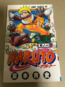 Cómics japoneses de salto manga manga de Naruto Vol.1 - Imagen 1 de 3