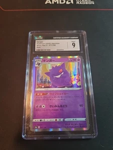 CGC Mint 9 Gengar Pokemon 2020 Japanese Shiny Star V S4a 071/190 - Bild 1 von 2