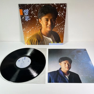 "啓示" (Revelation) by Michael Kwan Pop Cantopop 1986 EMI Records Promo Vinyl LP - Image 1 of 4