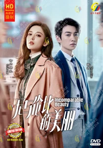 Incomparable Beauty - Chinese Drama DVD with Good English Subtitle - Picture 1 of 2