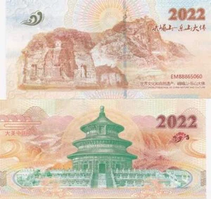 Fantasie biljet/banknote - Heritage of China nature and culture 2022 (A106) - Bild 1 von 1