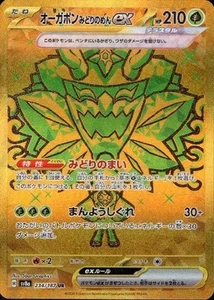 Tarjeta Pokémon Teal Mask Ogerpon ex 234/187 (UR) Sv8a: Terastal Fest Ex (japonés) - Imagen 1 de 4