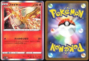 MOLTRES 018/172 S12A VSTAR UNIVERSE POKEMON JAPANESE 2022 LP - Picture 1 of 4