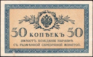 50 Kopeks 1915 - Rusia - Pick: 31 - VF - #A19/3 - Imagen 1 de 4