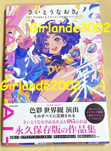 Naoki Saito handsigniertes Autogramm Buch NARIWAI Pokemon Karte Illustrator Official - Bild 1 von 7