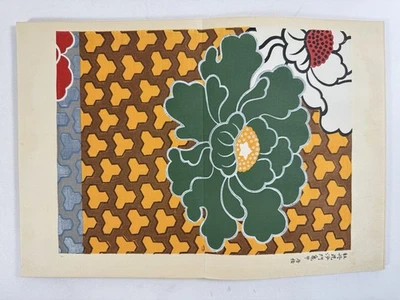 Japanese Woodblock Print Book “Senshoku Taikan” vol.② Textile Kimono Pattern - Image 1 of 4