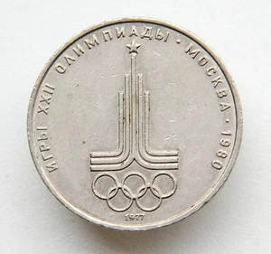 USSR Russia Ruble 1977 Soviet Union Olympic Games Moscow Symbol - Picture 1 of 2