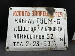 Targa smaltata sovietica "È vietato scavare, cavo TUSM-6, Shostka" Vintage URSS - Foto 1 di 8
