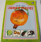 Livre de couverture souple apprentissage de l'alphabet hindi petites publications tot