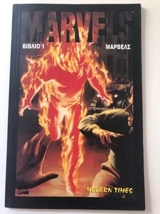 Marvels #1 (1994) Greek Edition Comic Book 1998 - Alex Ross - Picture 1 of 3
