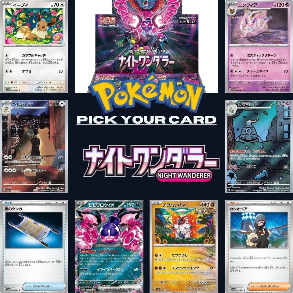 Pokemon Night Wanderer SV6a Japanese Complete Your Set Pick a Card - Image 1 of 1