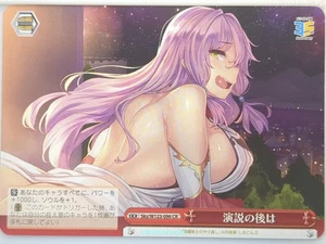 Weiss Schwarz Redo of Healer Sky/W123-096CR CR Freia Trading Card NM - Picture 1 of 2