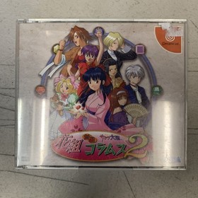 *CIB COMPLETE* SAKURA WARS HANAGUMI TAISEN COLUMNS 2 (SEGA Dreamcast)