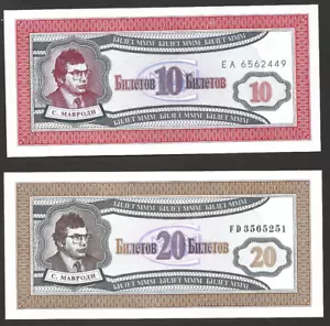 RUSSIA - 10 & 20 BILETOV PRIVATE BANKNOTES - 1994. - UNCIRCULATED. - Picture 1 of 1