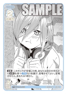 Quintessential Quintuplets TCG Card 036 PR Miku Nakano PR PROMO JAP PREORDER - Picture 1 of 1
