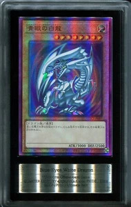ARS 10 Blue Eyes White Dragon QCCJ-JP001 Ultimate Rare Japanese Yugioh Card - Picture 1 of 2