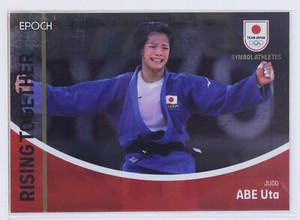 UTA ABE (JUDO) - 2023 TEAM JAPAN Holo Card (white text)