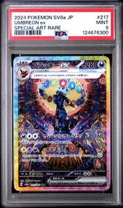 UMBREON EX Terastal Fest ex Special Art Rare #217 PSA 9 Pokemon [Nostalgium] - Picture 1 of 2