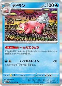 Pokemon - Japanese Violet ex SV1V Singles - Choose Your Card - Bild 1 von 45