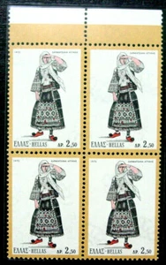 Greece, 1972 Scott 1041-1041a, Sarakatsan Woman, Date Omitted Error, Block, MNH - Picture 1 of 4