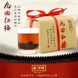 中国茗茶 西湖牌 一级九曲红梅 正宗红茶 茶叶杭州特产 清雅幽香 梅兰香 Black tea natural herbal health tea 200g - Picture 1 of 7