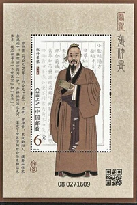 CHINA - 2022-24 ZHANG ZHONGJING Souvenirblatt, neuwertig neuwertig mit Etikett - Bild 1 von 1