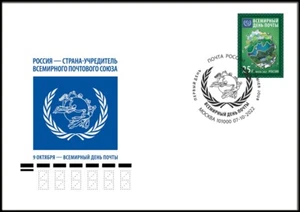 Russia-2022. World Post Day. FDC - Picture 1 of 1