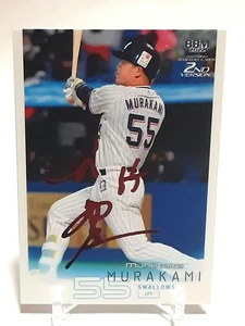 Munetaka Murakami 2022 BBM 2nd Version Purple Foil Facsimile /75 #386 - Picture 1 of 3