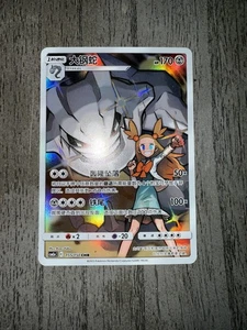 Pokemon Steelix TCG S-Chinese Card Sun & Moon CSM2aC-155 CHR Holo Rare - Picture 1 of 2